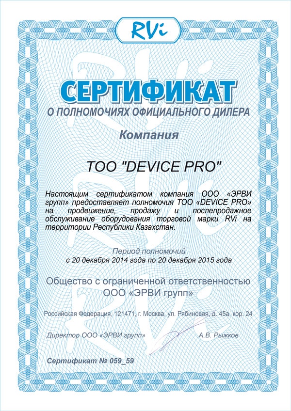 Сертификат компетенций. Сертификат о полномочиях. Сертификат полномочий от производителя. Сертификат центра компетенций.